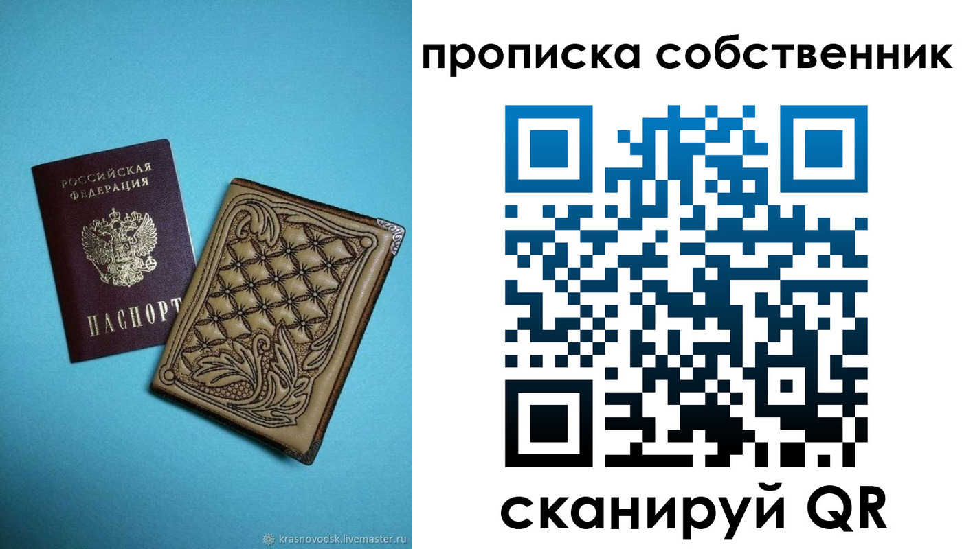 регистрация для школы в Пионерском