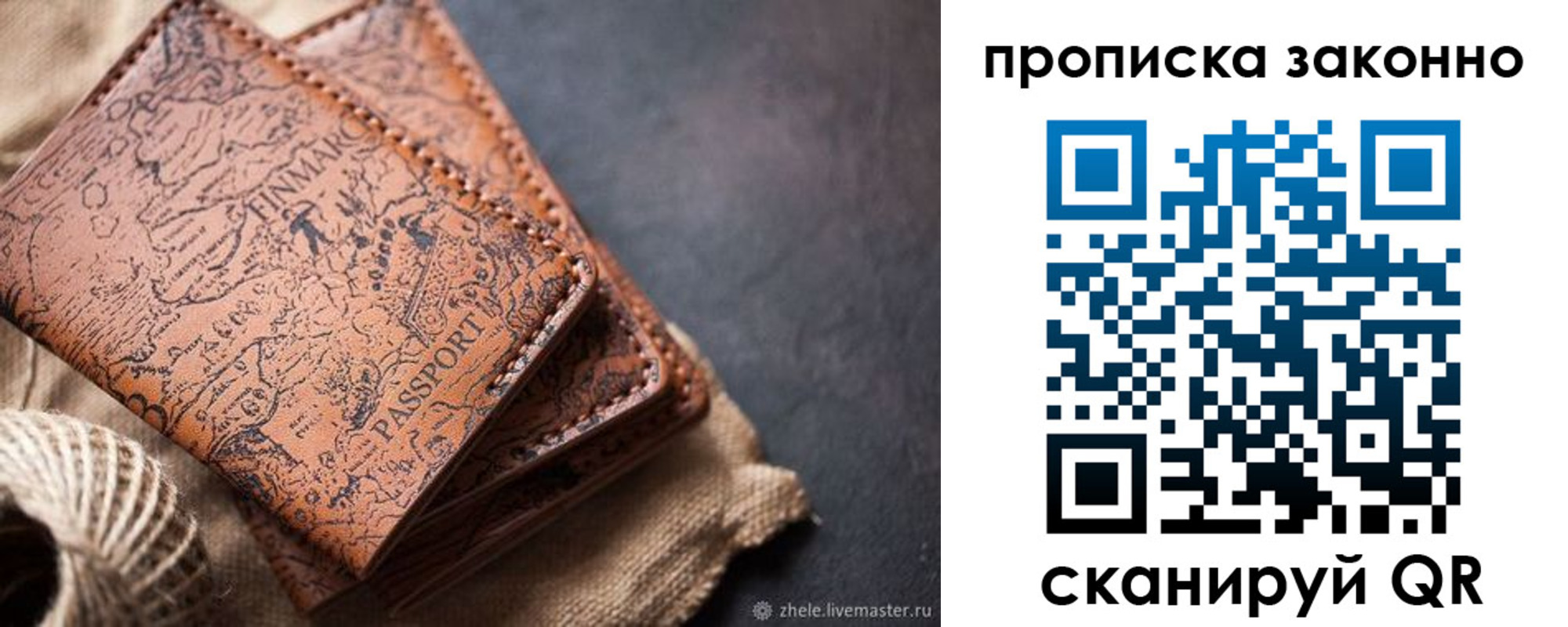 прописка поиск в Пионерском