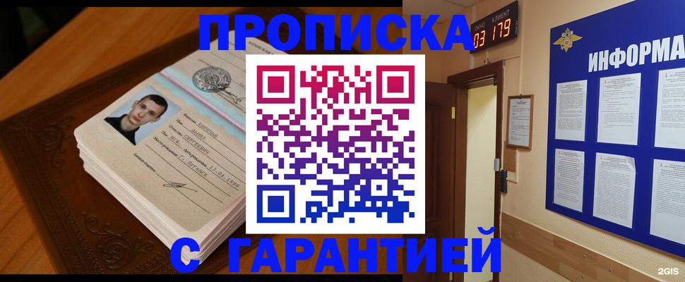 временная регистрация 2025 в Пионерском