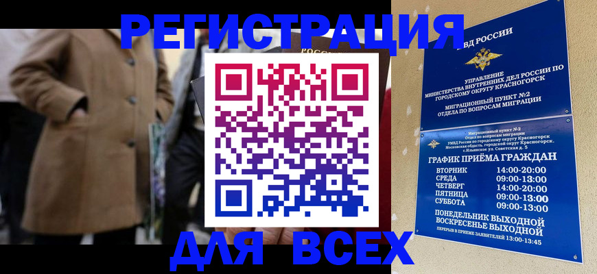 прописка в квартире в Пионерском