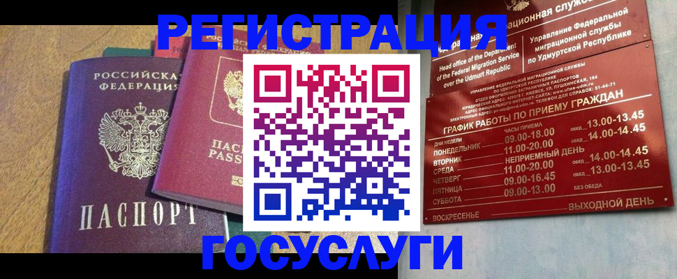 миграционный учет в Пионерском